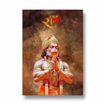 Hanuman Jai Shri Ram Prarthana